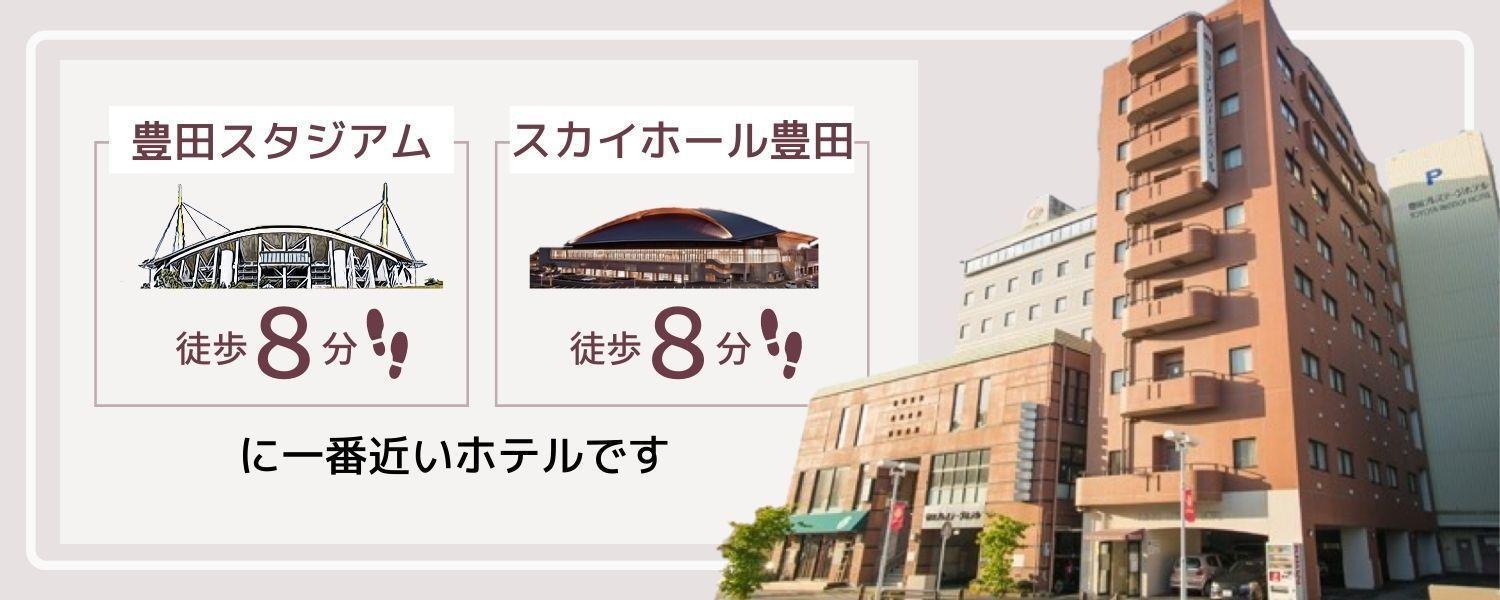 Toyota Prestige Hotel Toyota (Aichi) Exterior foto